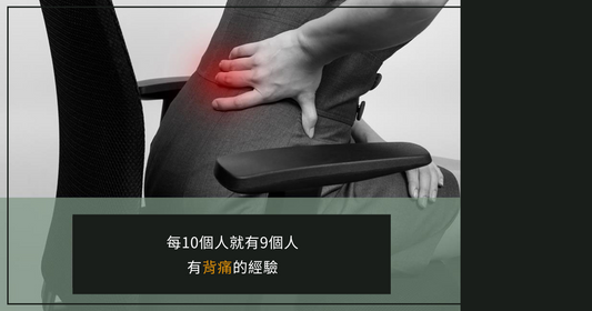 你也是一天坐8小時以上嗎?那麼你一定需要這組腰椅墊!🧘♂️
