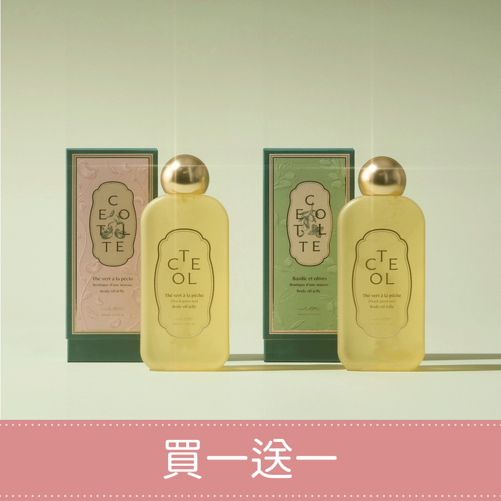潤澤護膚油 Boutique D'nue Maison Body Oil