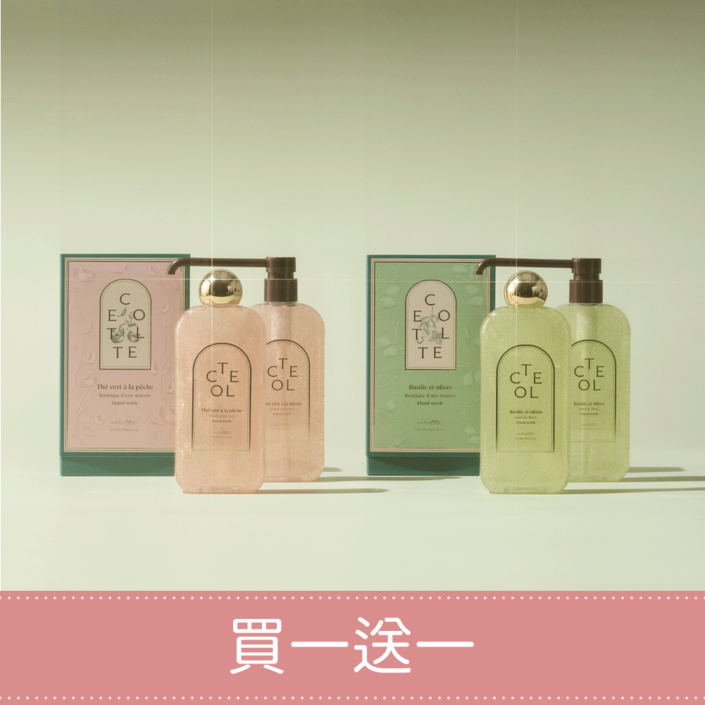 香氛洗手液 Boutique D'nue Maison Hand Wash